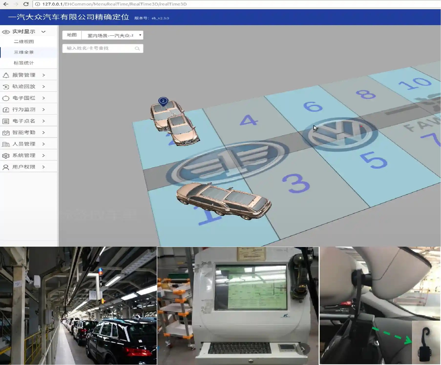 FAW-Volkswagen Automotive Co., Ltd. (Vehicle Rework Management)