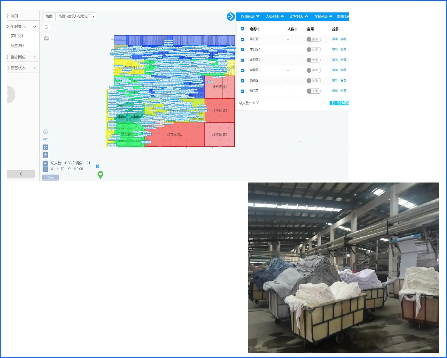 Zhejiang Hangmin Co., Ltd. (Trolley Positioning and Scheduling Management)