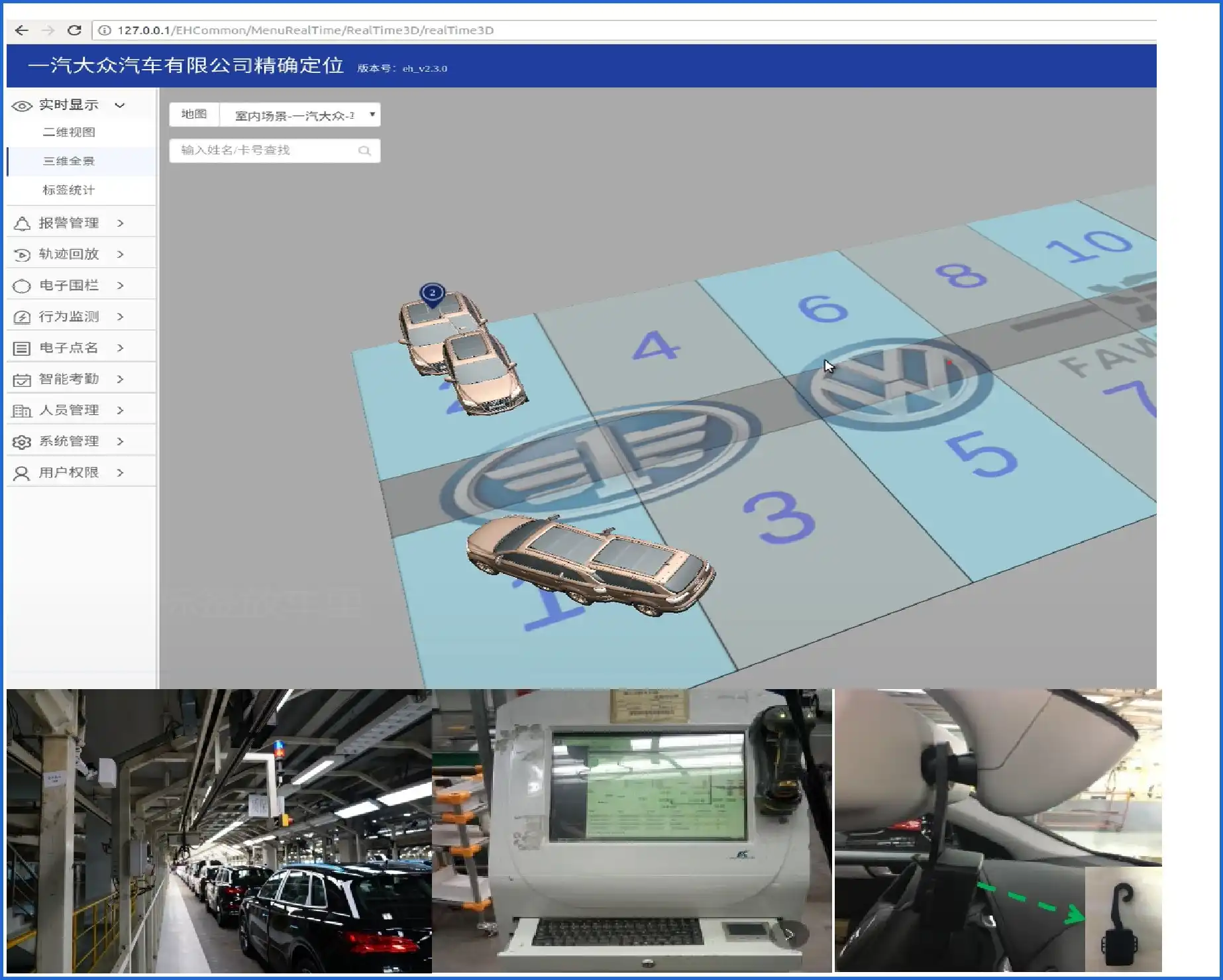 FAW-Volkswagen Automotive Co., Ltd. (Vehicle Re-work Management)