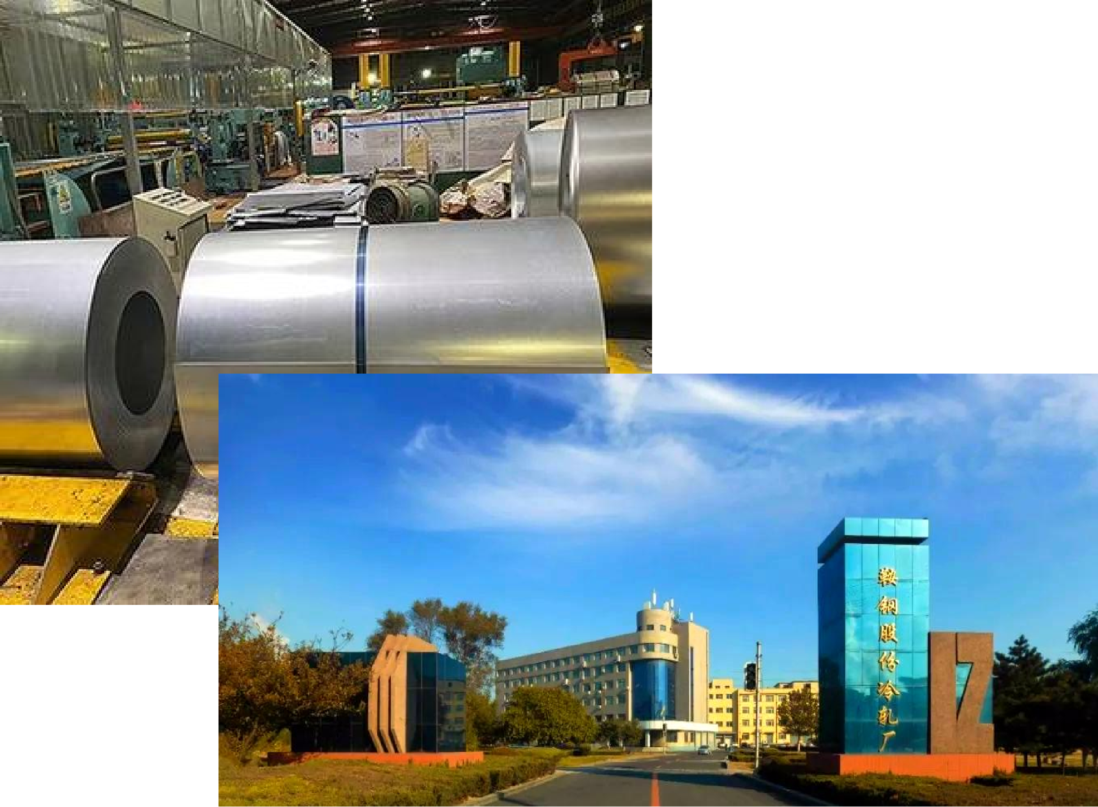 old Rolling Plant of Angang Steel Co., Ltd.