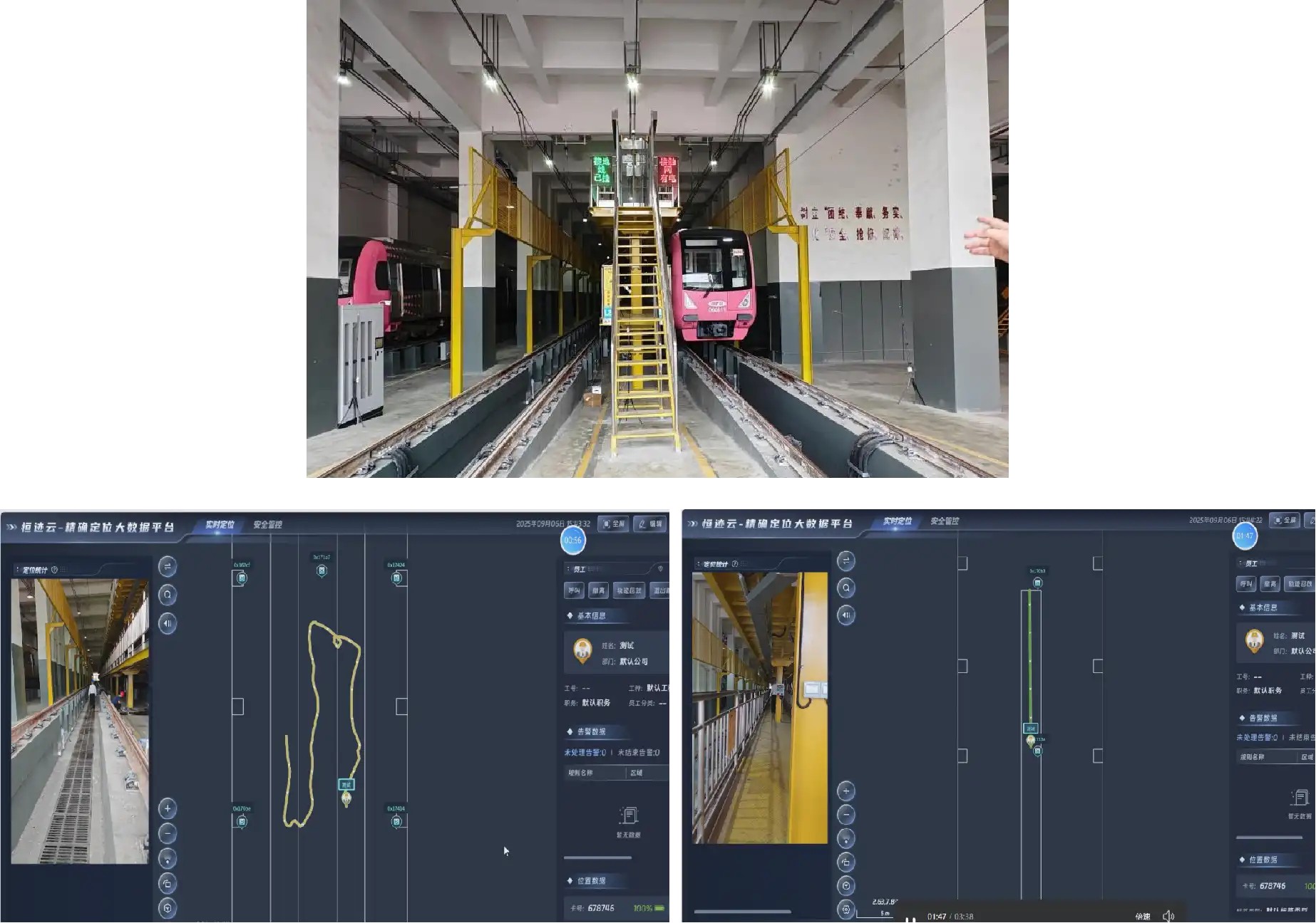 Chongqing Rail Transit Line 6 - Maintenance Base - Positioning System