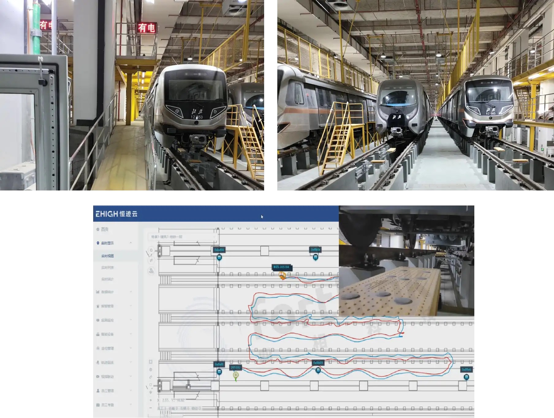 Beijing Metro - Maintenance Base - Positioning System